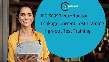 IEC 60990 Introduction Leakage Current Test Training+High-pot Test Training