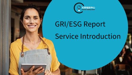 GRI/ESG Report Service Introduction