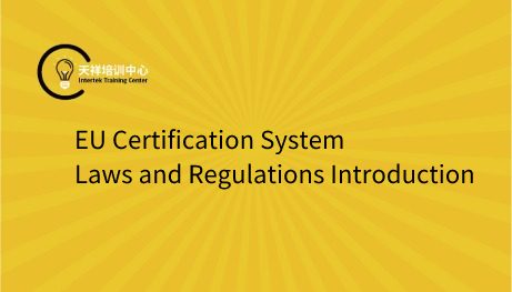 EU Certification System/Laws and Regulations Introduction