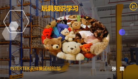 毛绒玩具生产及检验知识