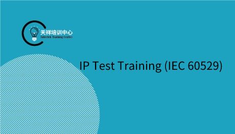 IP Test Training (IEC 60529)