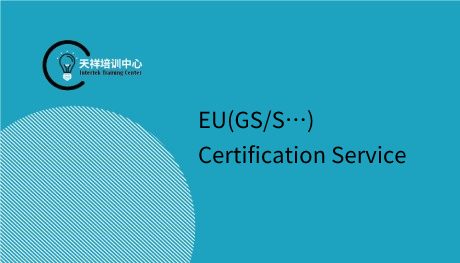 EU(GS/S…) Certification Service