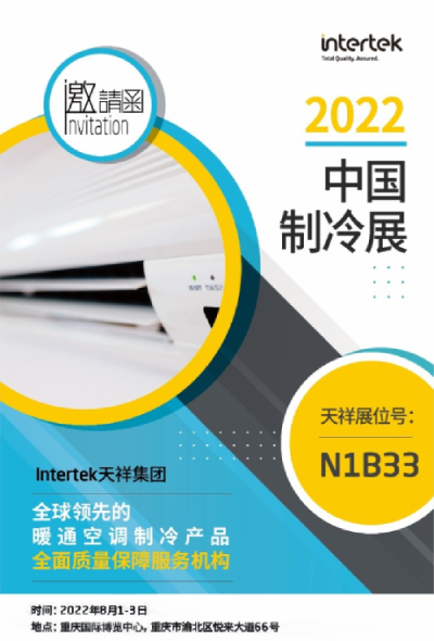 intertek