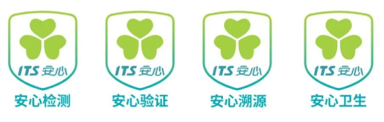 ITS安心标志