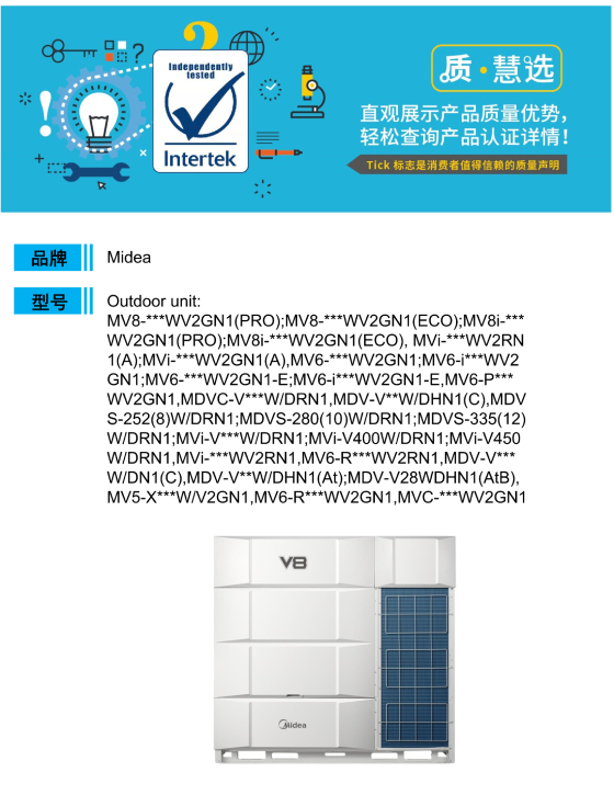 美的V8多联机