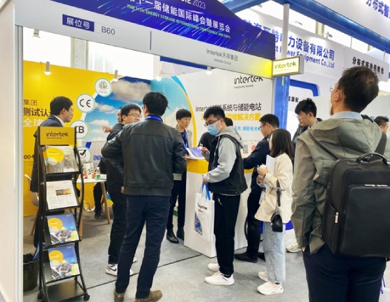 Intertek亮相第十一届储能国际峰会暨展览会