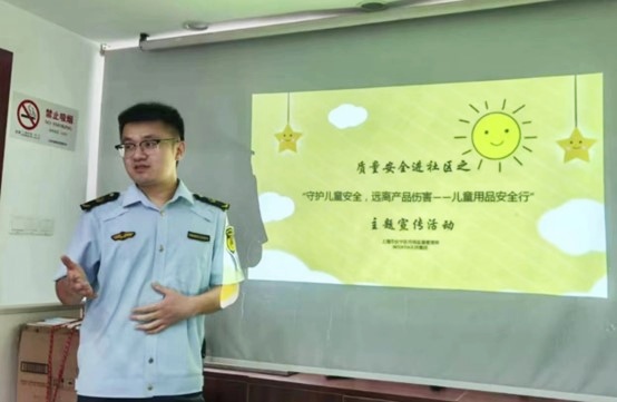 Intertek玩具质量科普进社区