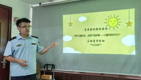 Intertek玩具质量科普进社区