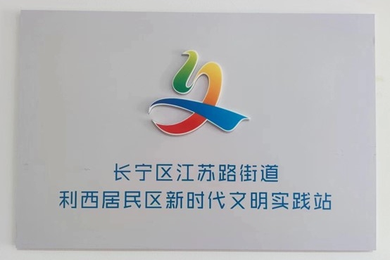 Intertek玩具质量科普进社区