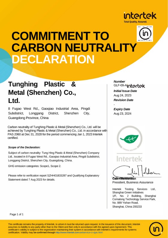 Intertek绿叶认证碳中和承诺声明证书