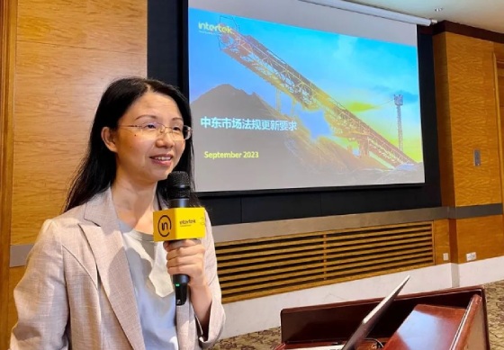 Intertek国际认证专家分享