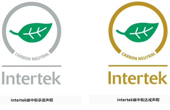 Intertek绿叶认证