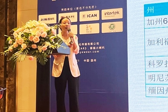 Intertek轻工产品技术副经理李珊春