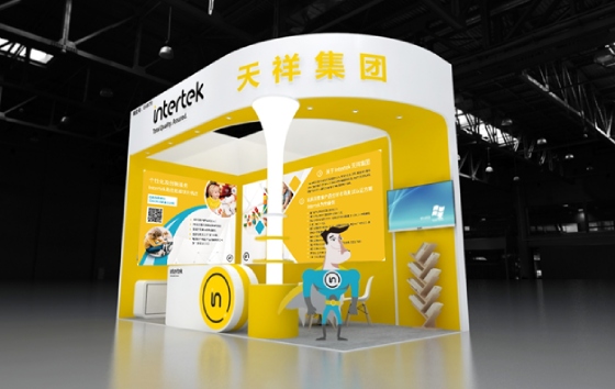 玩具婴童行业盛会  10月17-19日Intertek与您相约