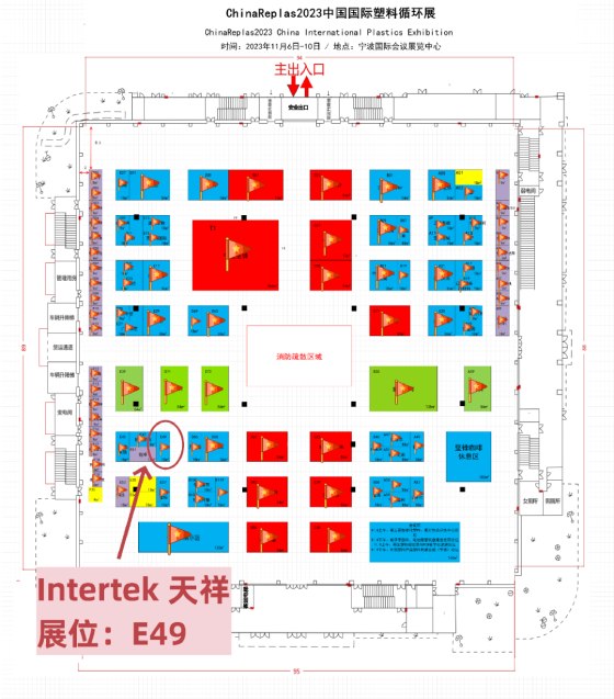 ChinaReplas2023“塑料循环再生周”