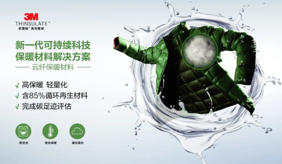 3M™新雪丽™