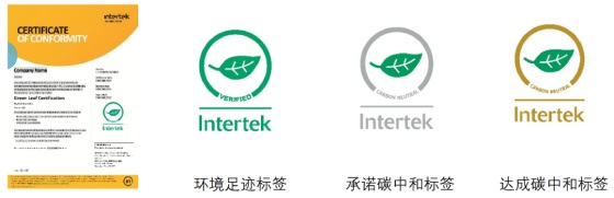 Intertek绿色环境部