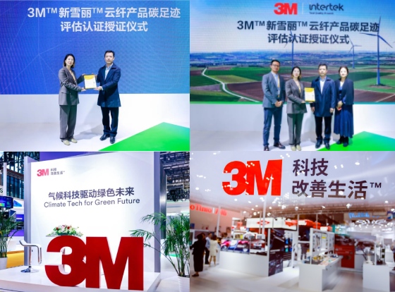 Intertek 绿叶认证