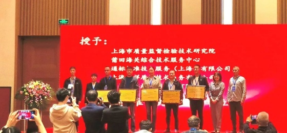 Intertek标准化先进委员单位