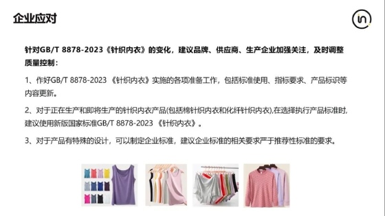 纺织服装测试