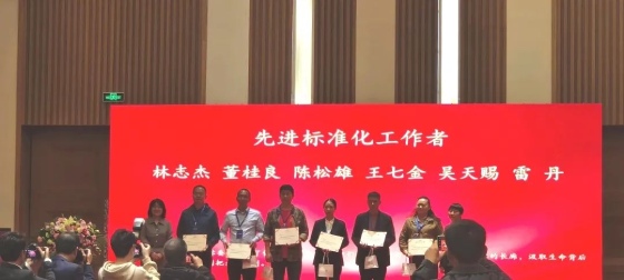 先进标准化工作者
