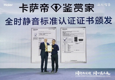 首张空调产品静音性能Tick-Mark证书