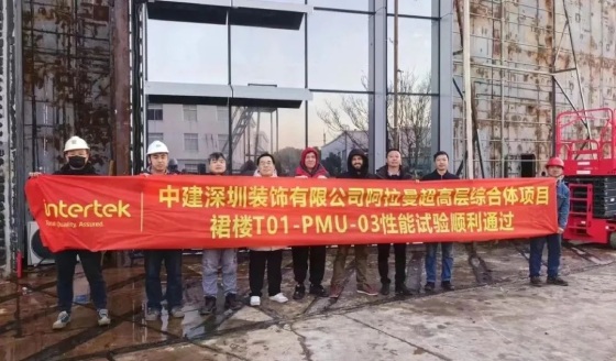 建筑工程测试