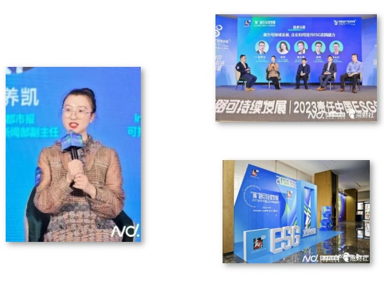 Intertek徐萍博士