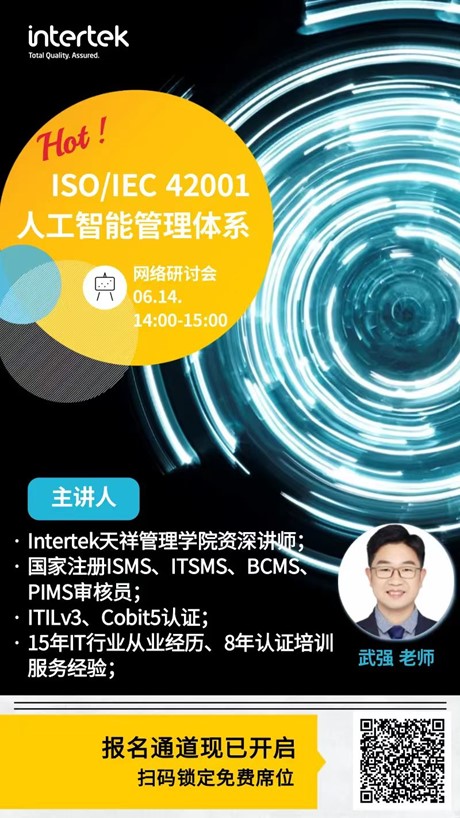 企业人工智能(AI)应用与管理