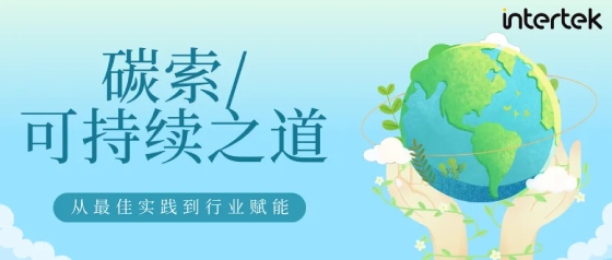 CBAM与温室气体核算