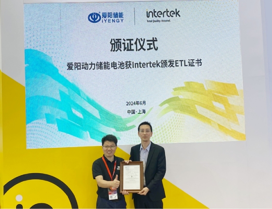 叶松明先生为爱阳动力颁发ETL证书