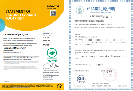 Intertek产品碳足迹绿叶声明和赛迪认证产品碳足迹证书