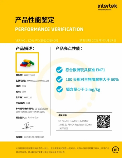 产品性能鉴定报告