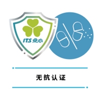 无抗认证