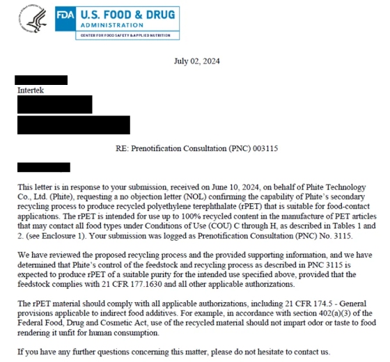 FDA NOL无异议函