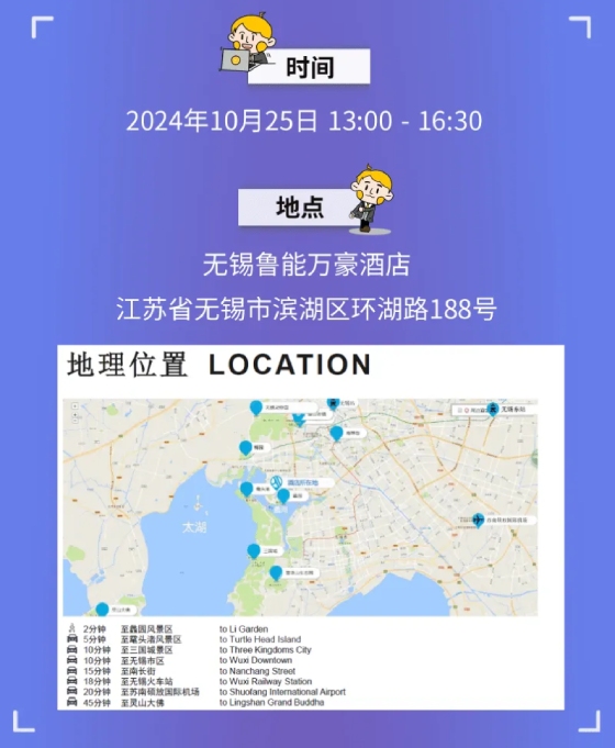 可持续发展研讨会