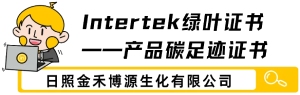 intertek