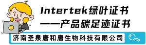 intertek