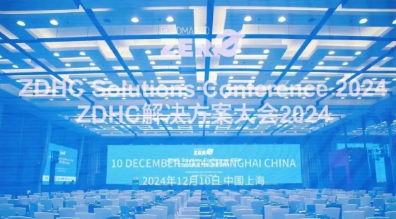 ZDHC解决方案大会