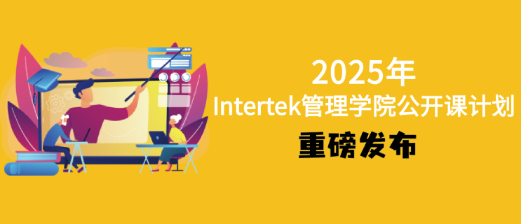 2024年度审核部全新培训计划