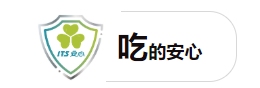 ITS安心认证