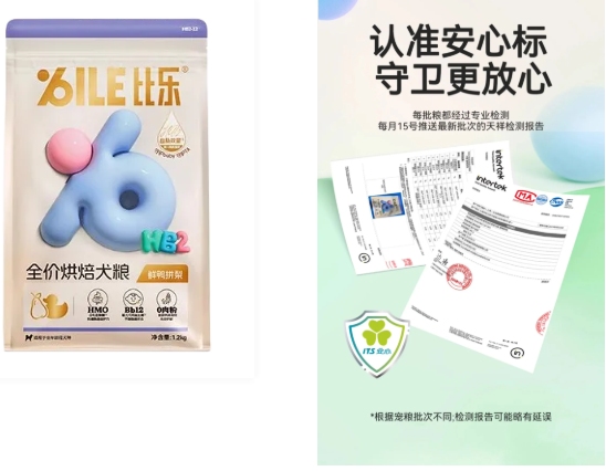 ITS安心认证