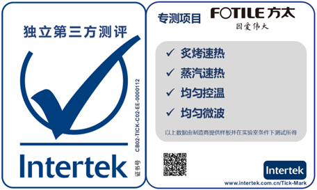 TICK MARK认证