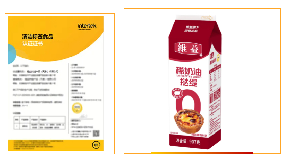清洁标签认证
