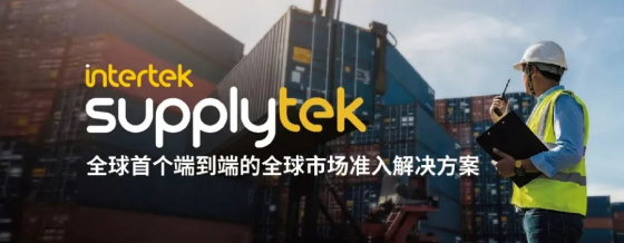 SupplyTek