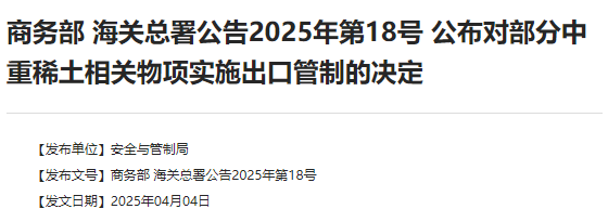 稀土元素测试