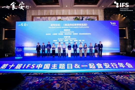 Intertek天祥集团受邀出席活动