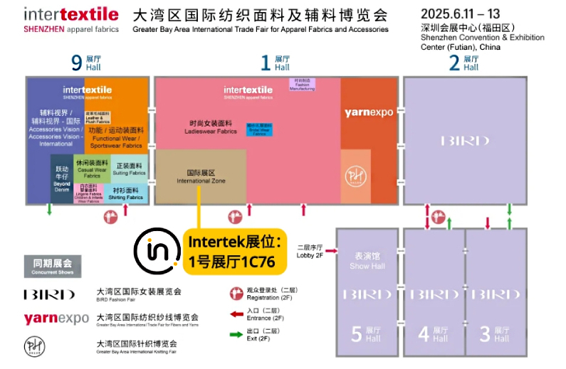 intertextile大湾区面辅料展