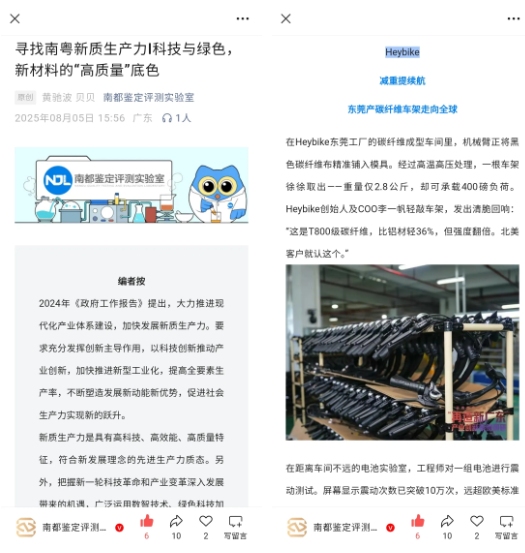 南方都市报