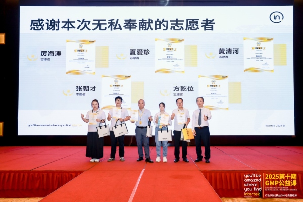 第十期GMP公益课